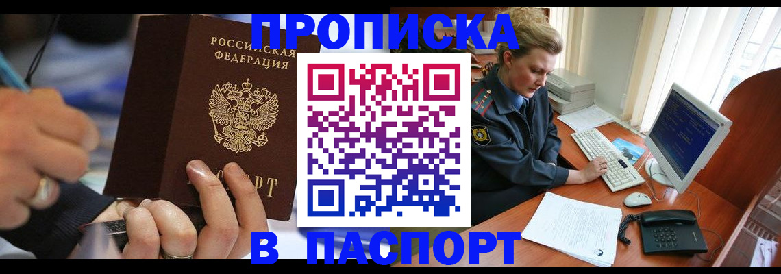 прописка регистрация в Гулькевичах