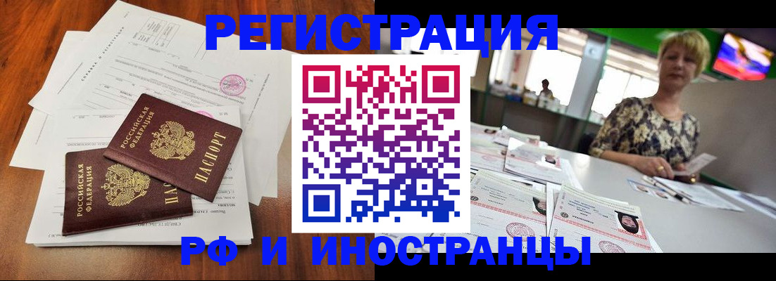 прописка иностранных граждан в Гулькевичах