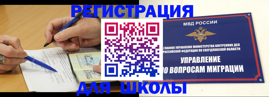 временная регистрация недорого в Гулькевичах