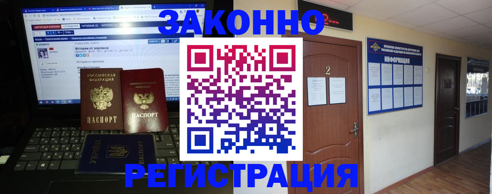 временная регистрация гарантия в Гулькевичах