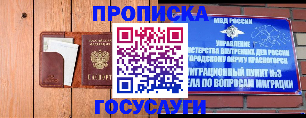 регистрация в Гулькевичах