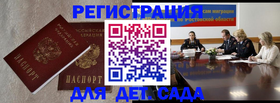 прописка 2025 в Гулькевичах